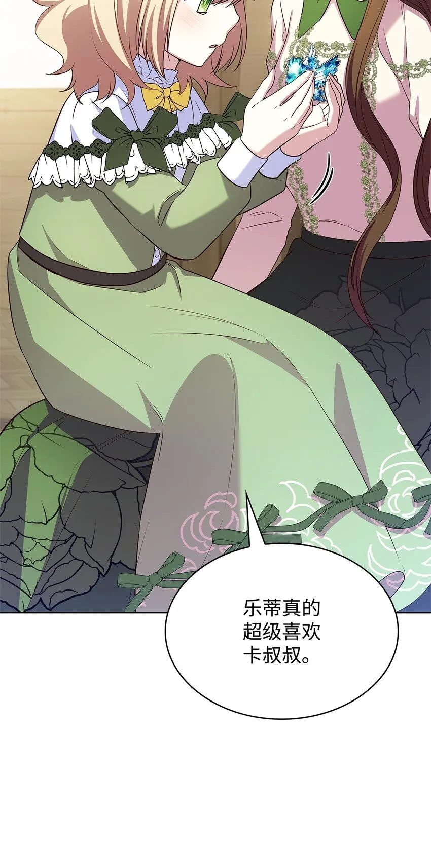 18 宴会 第27页
