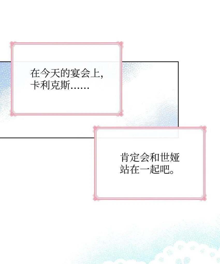 18 宴会 第38页