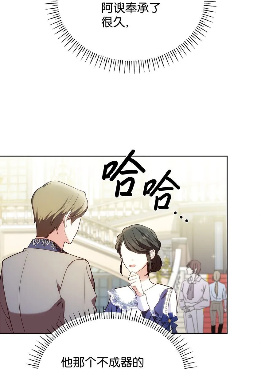 18 宴会 第45页