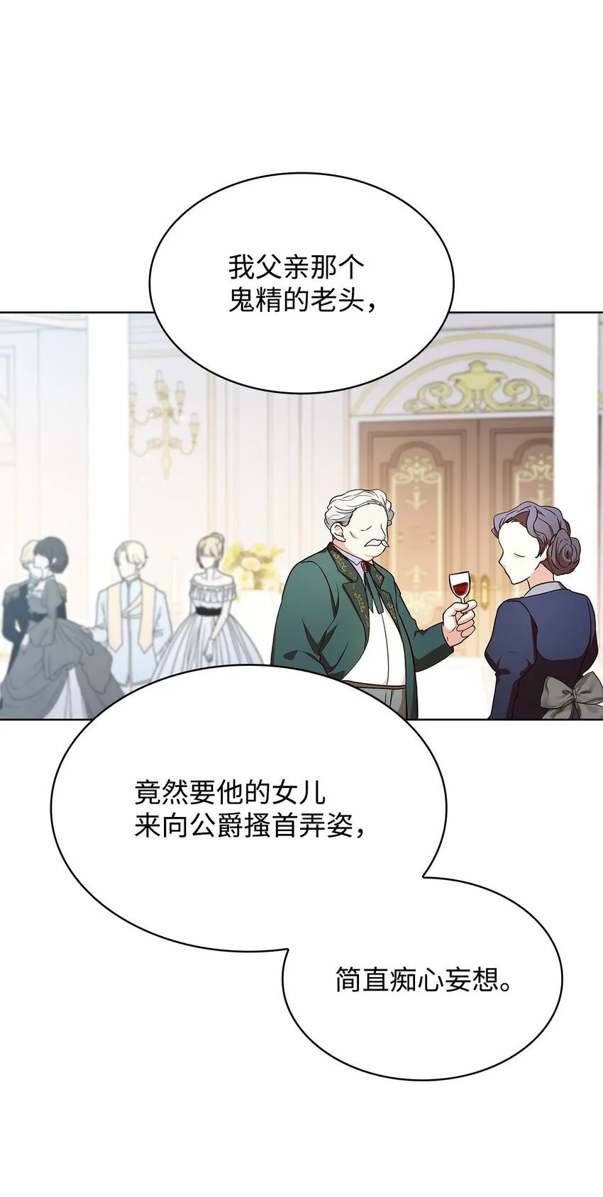 18 宴会 第55页