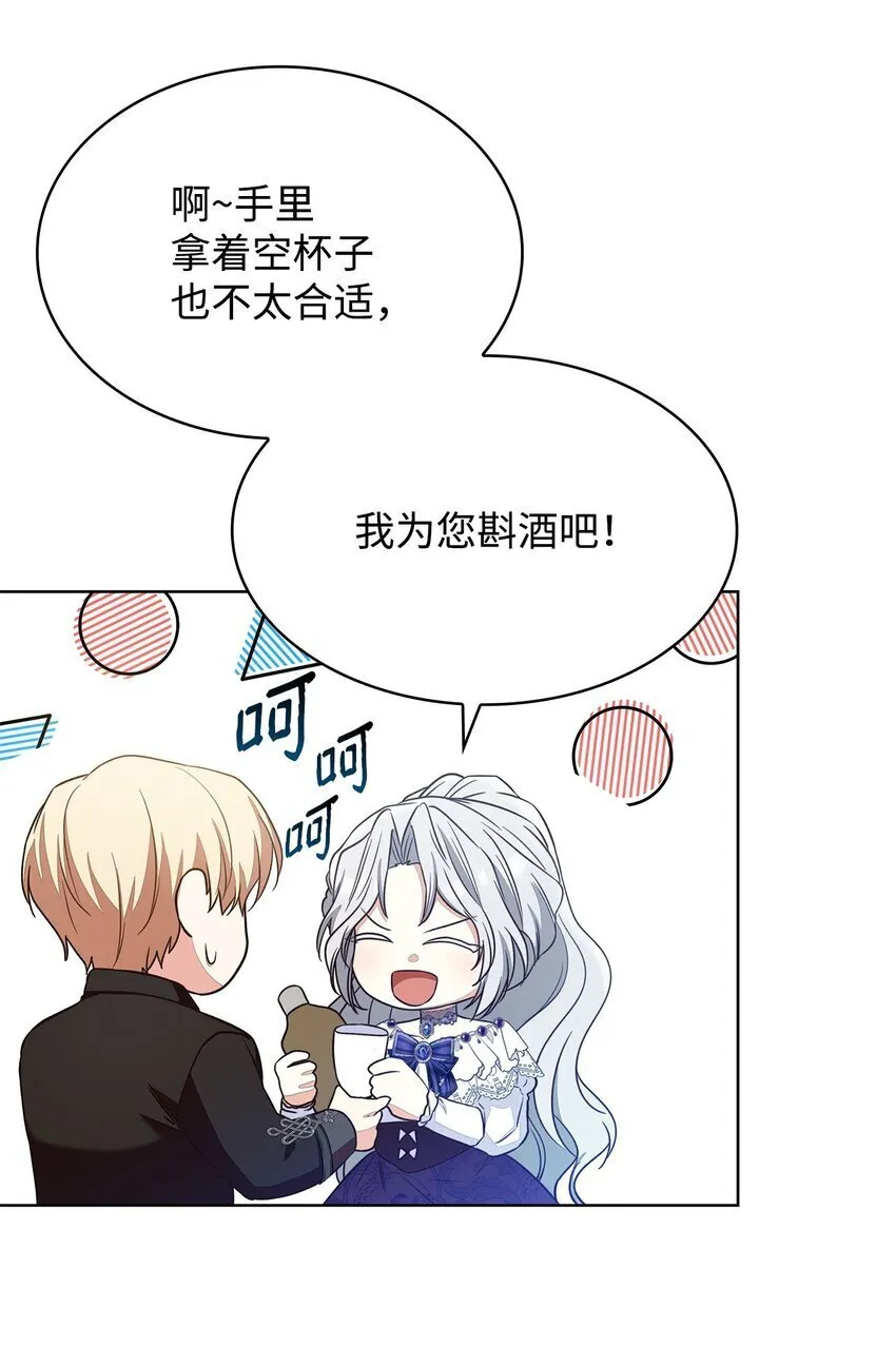 18 宴会 第57页