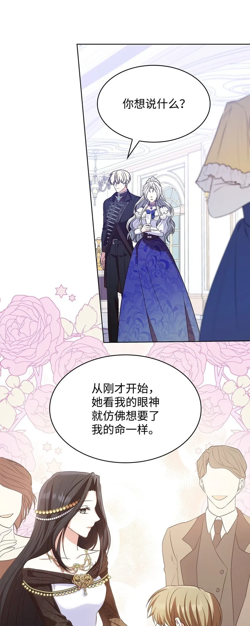 18 宴会 第65页