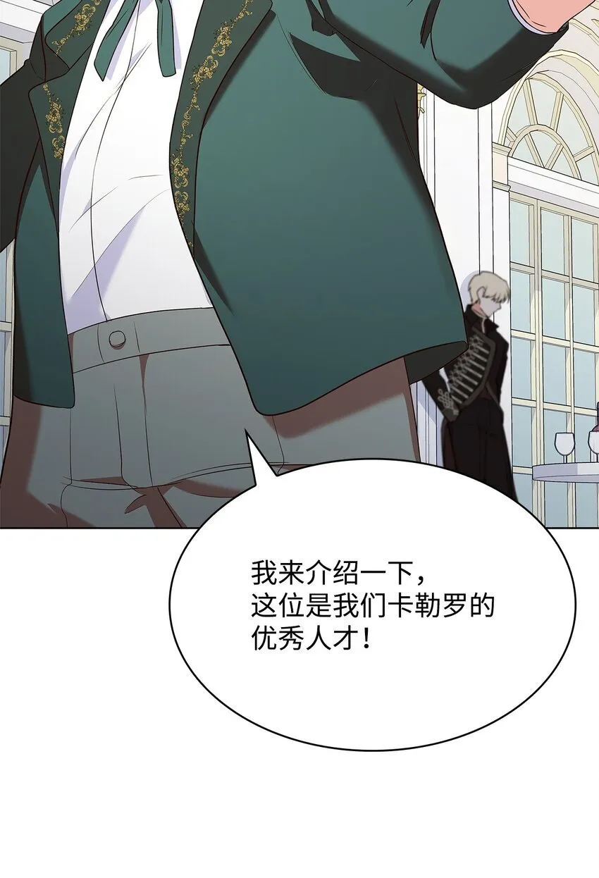 18 宴会 第76页
