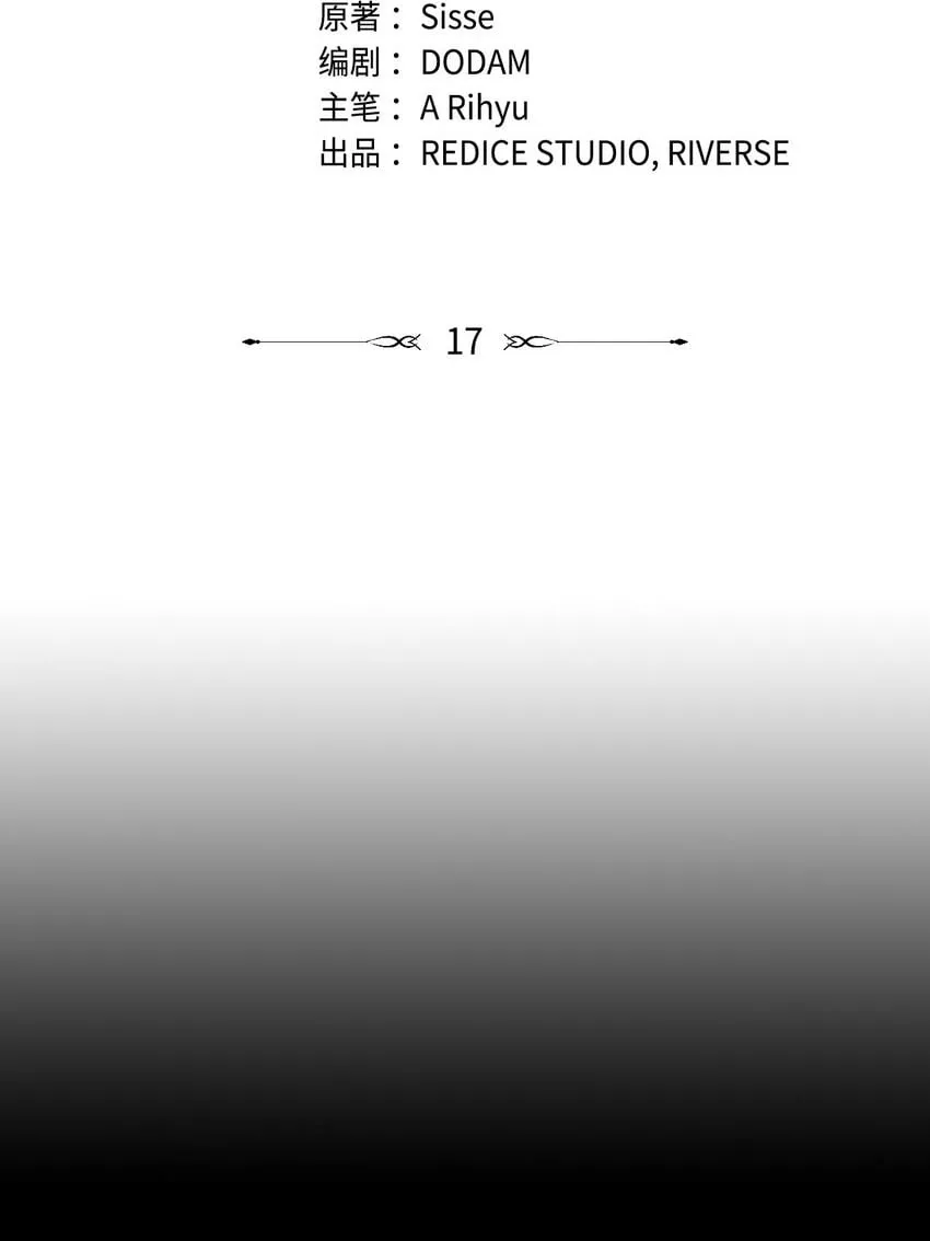 17 误会 第2页