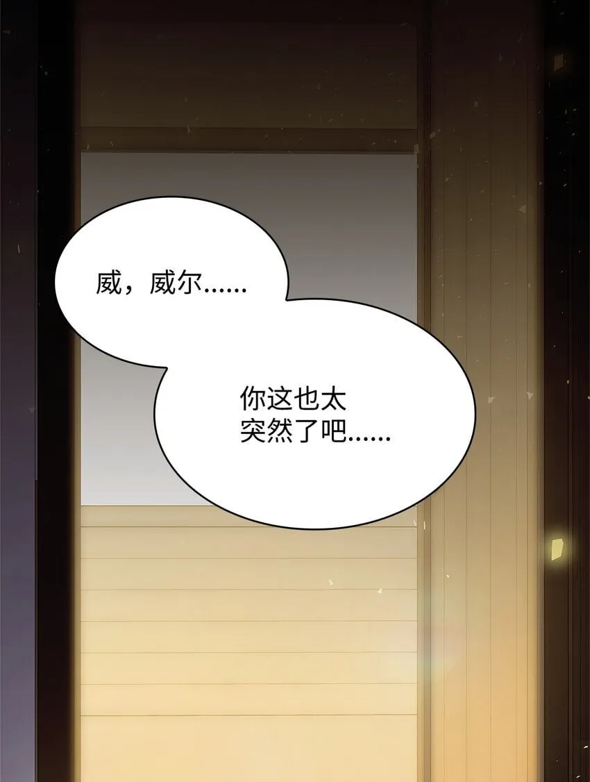 17 误会 第4页
