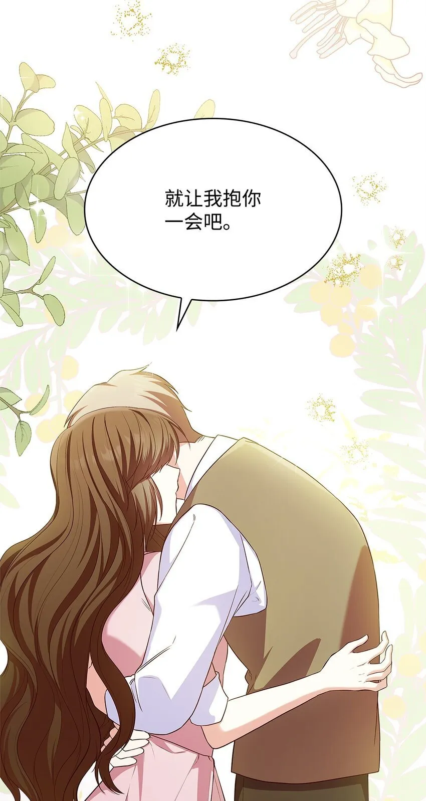 17 误会 第7页