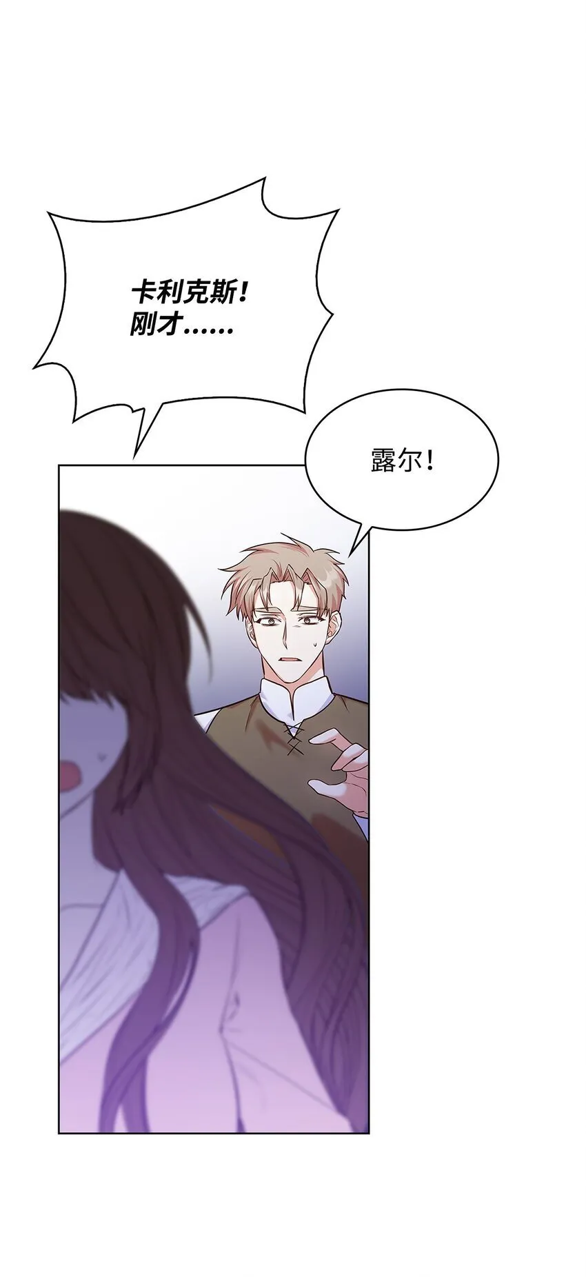 17 误会 第14页