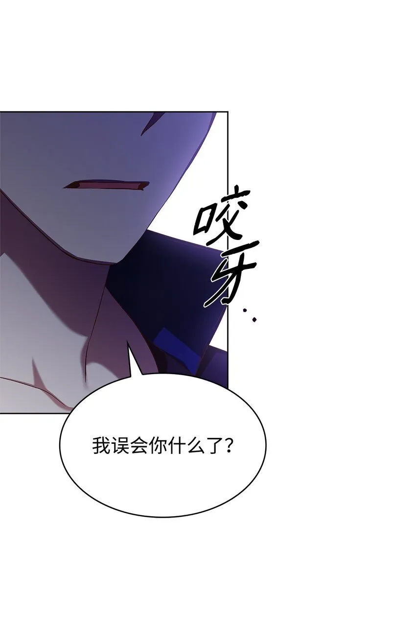 17 误会 第16页