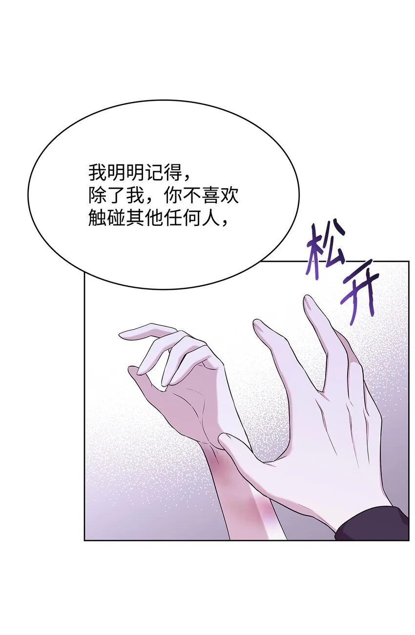 17 误会 第23页