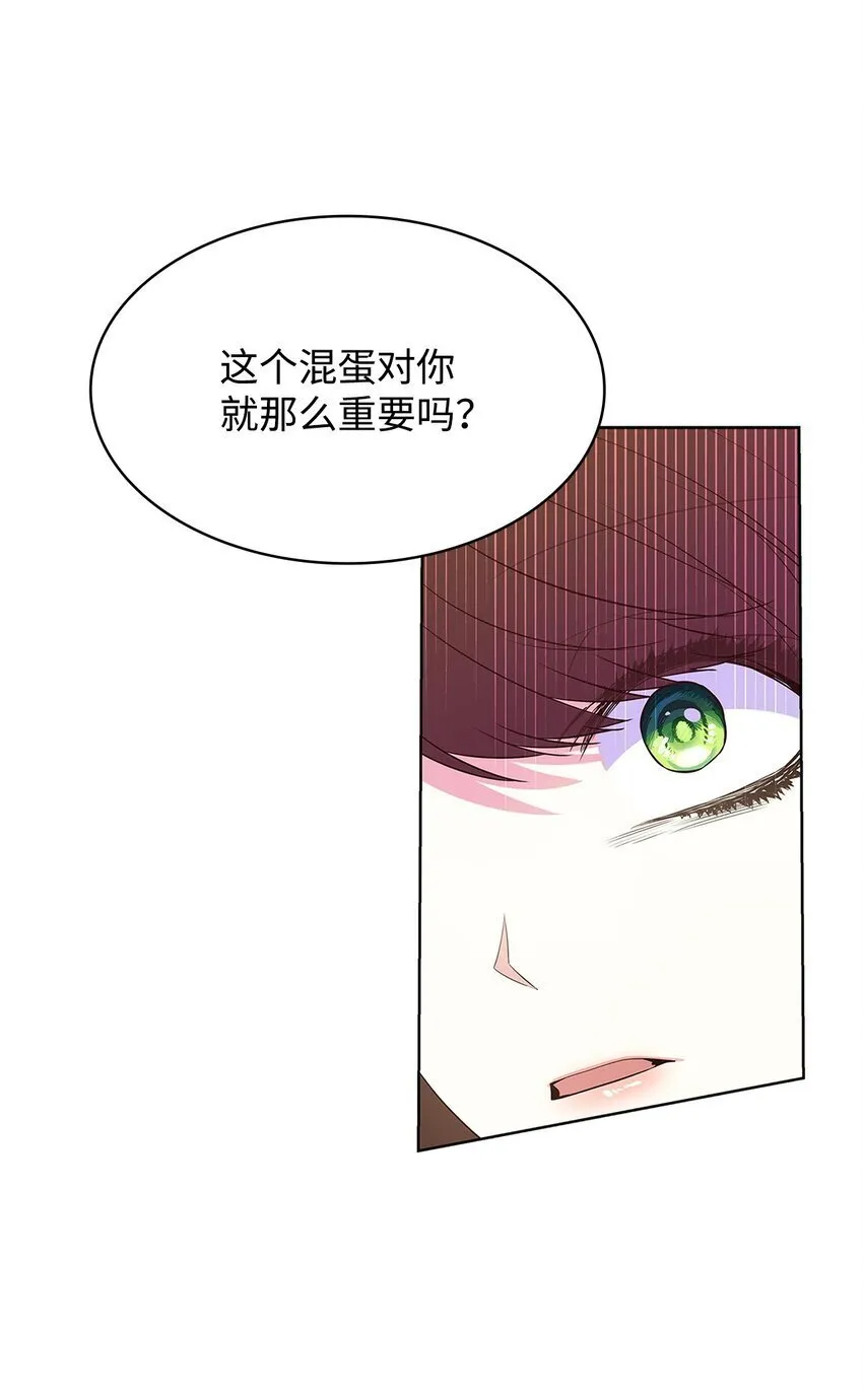 17 误会 第25页