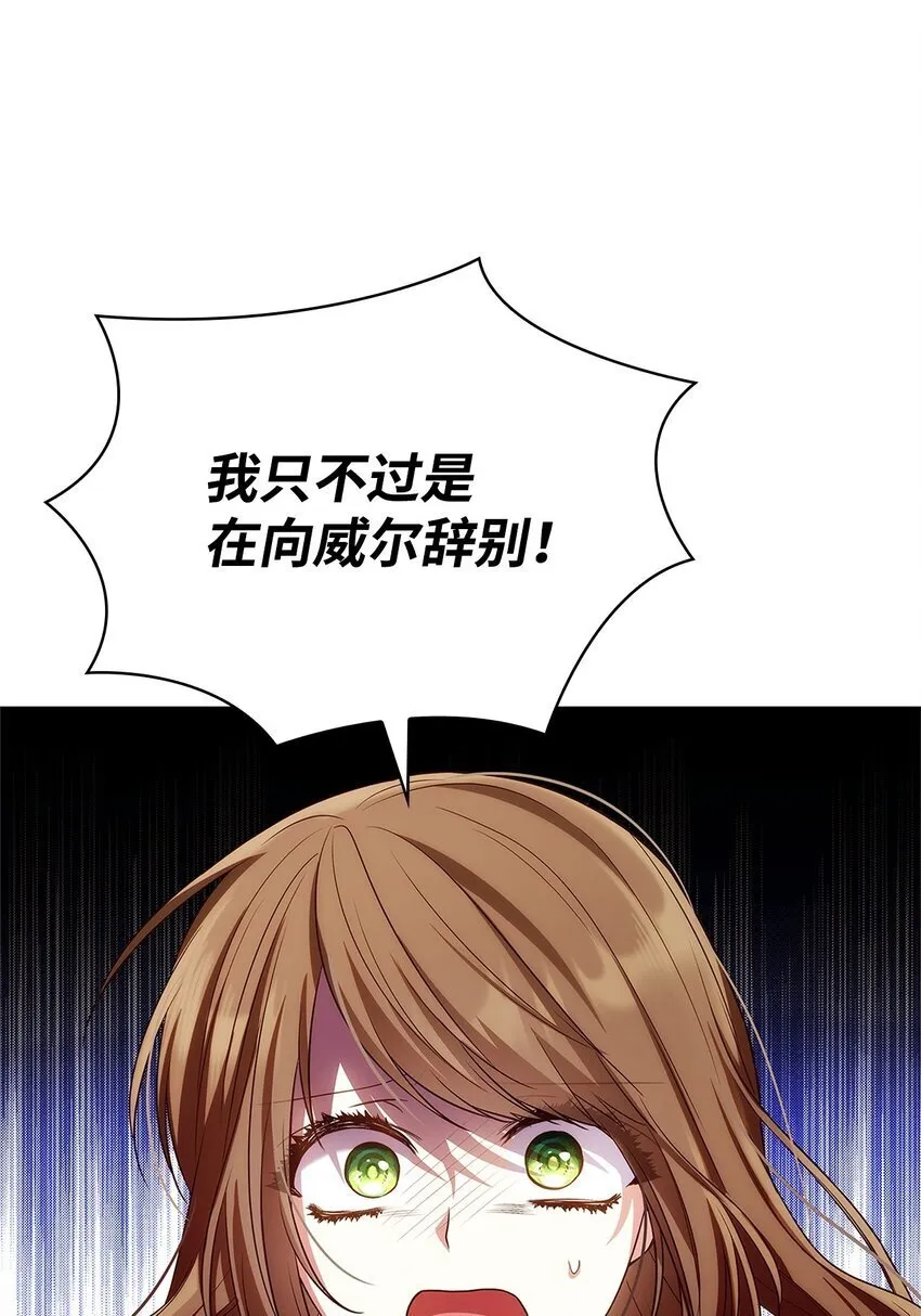 17 误会 第28页