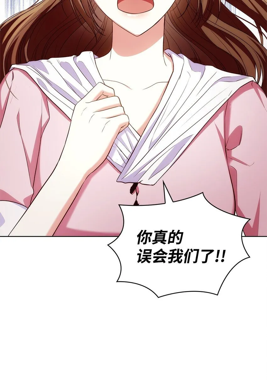 17 误会 第29页