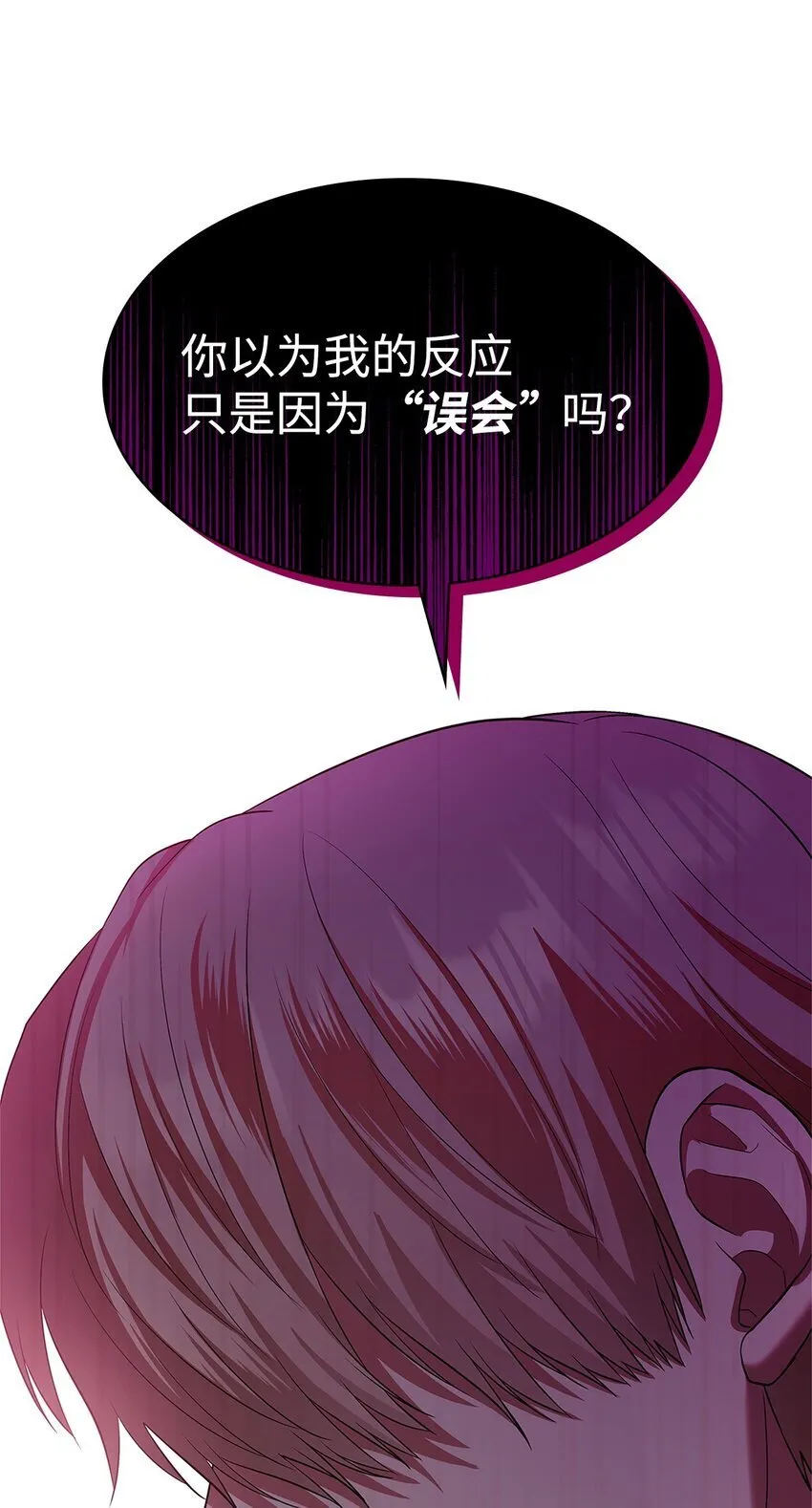 17 误会 第32页