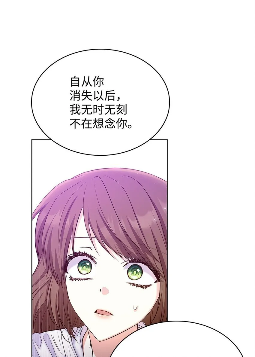 17 误会 第34页