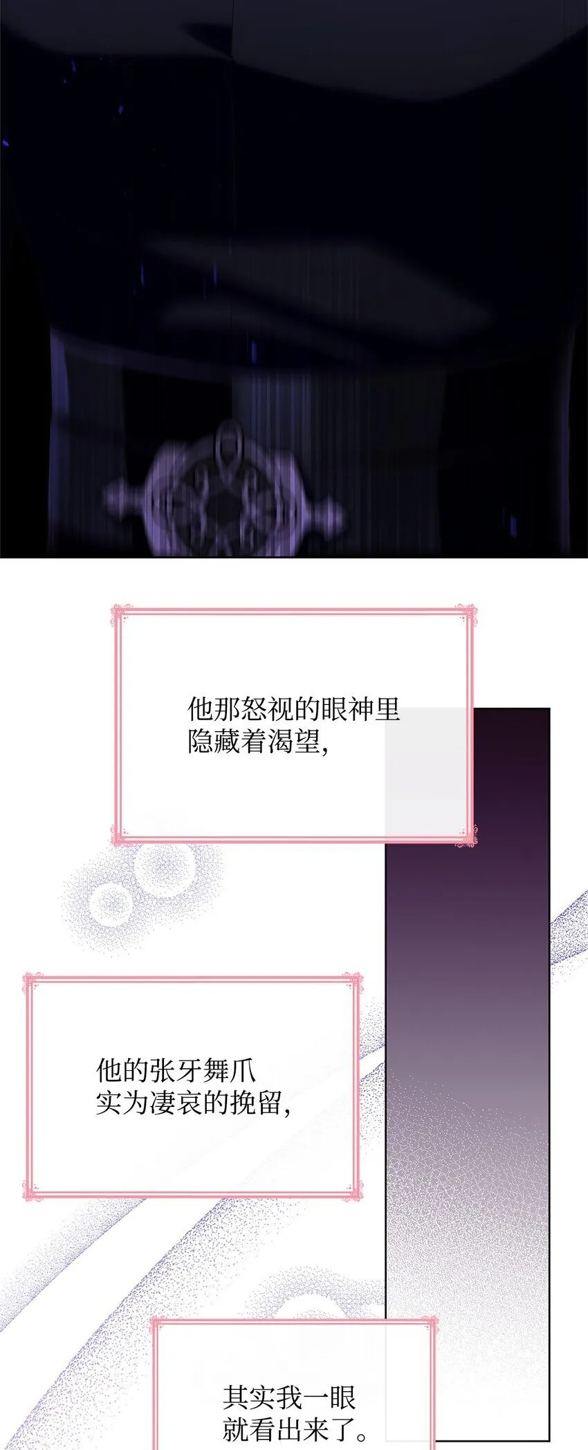 17 误会 第38页