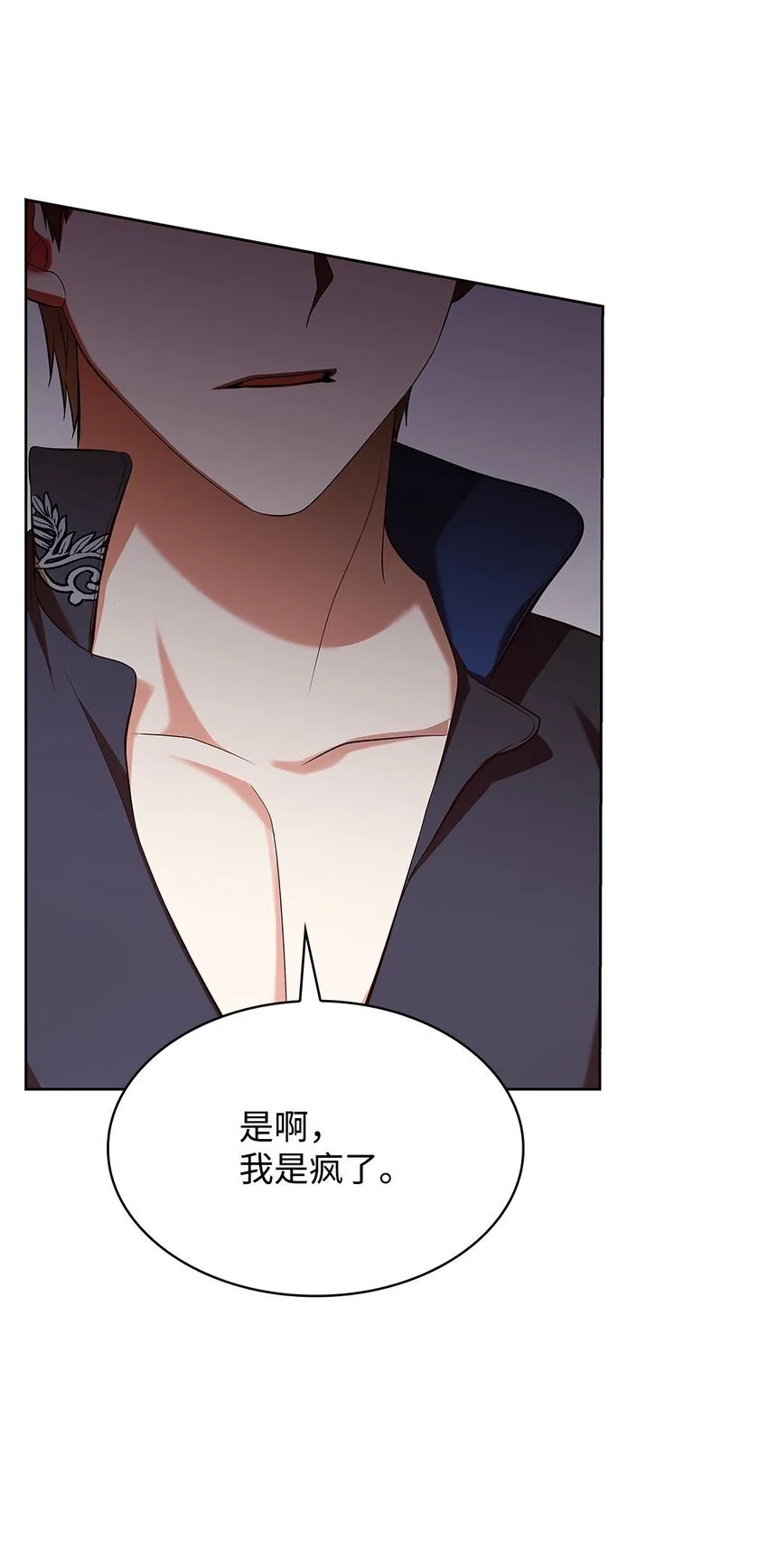 17 误会 第40页