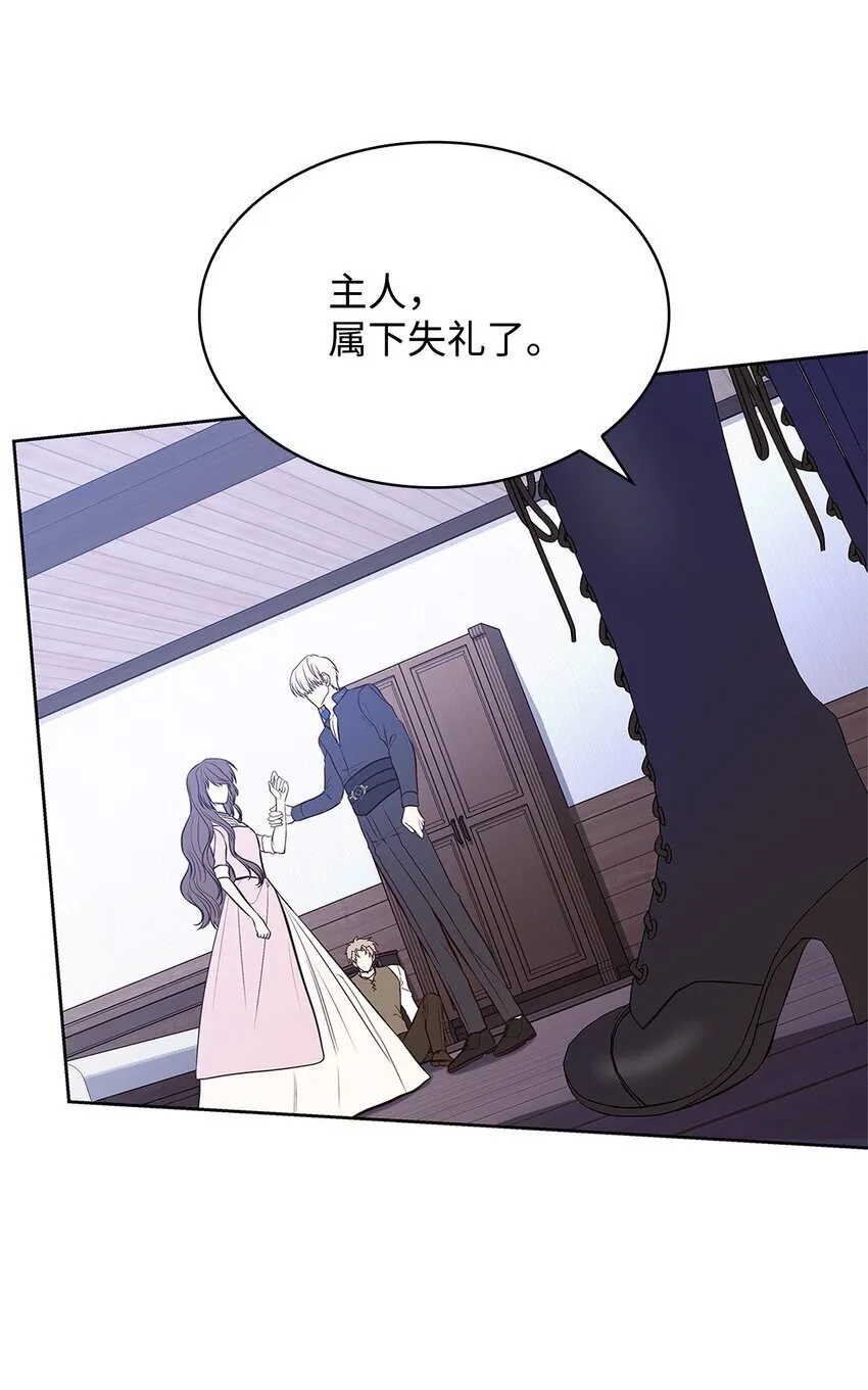 17 误会 第47页