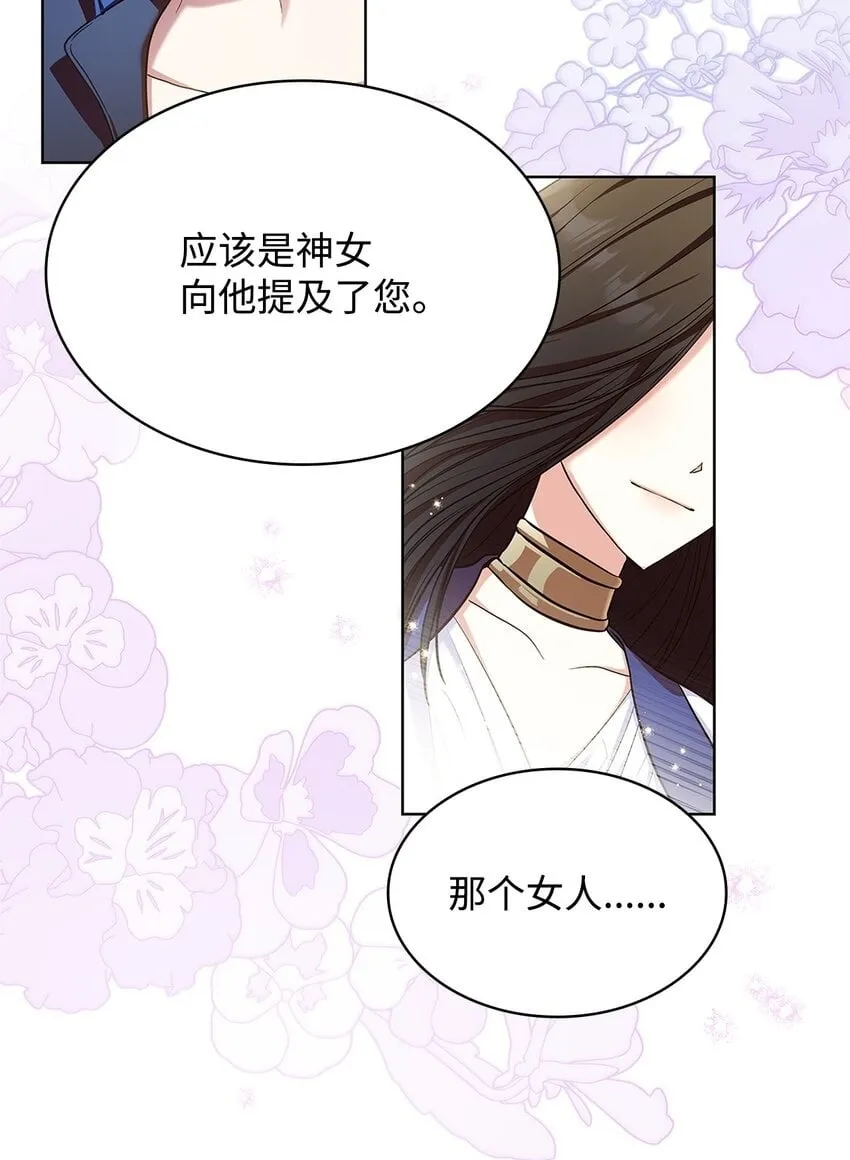 17 误会 第50页