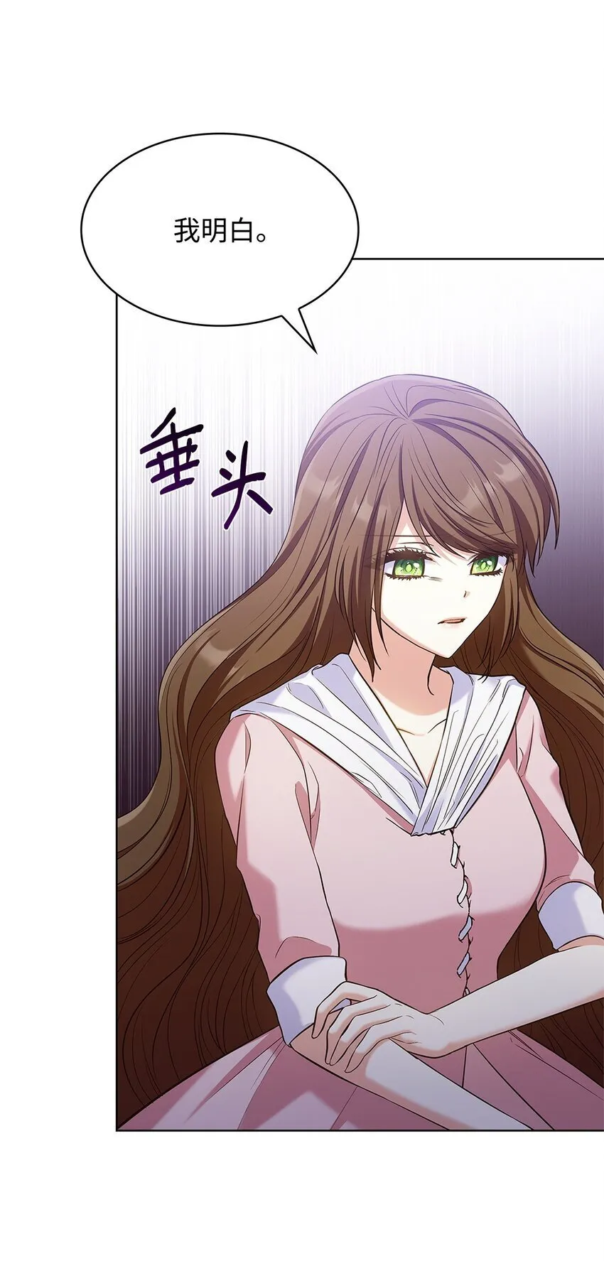 17 误会 第53页