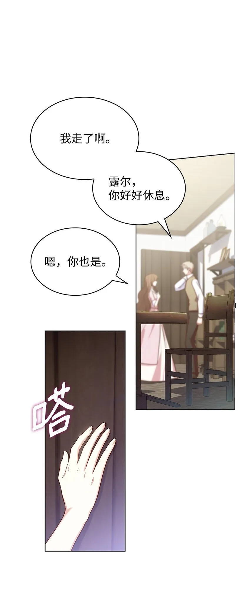 17 误会 第58页