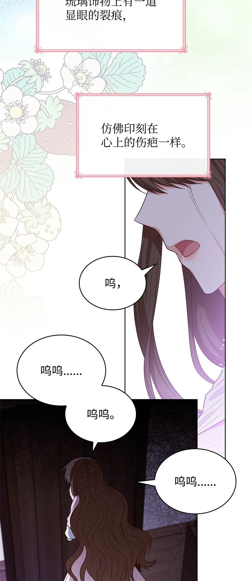 17 误会 第66页