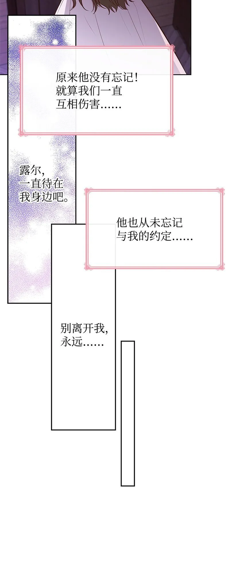 17 误会 第67页
