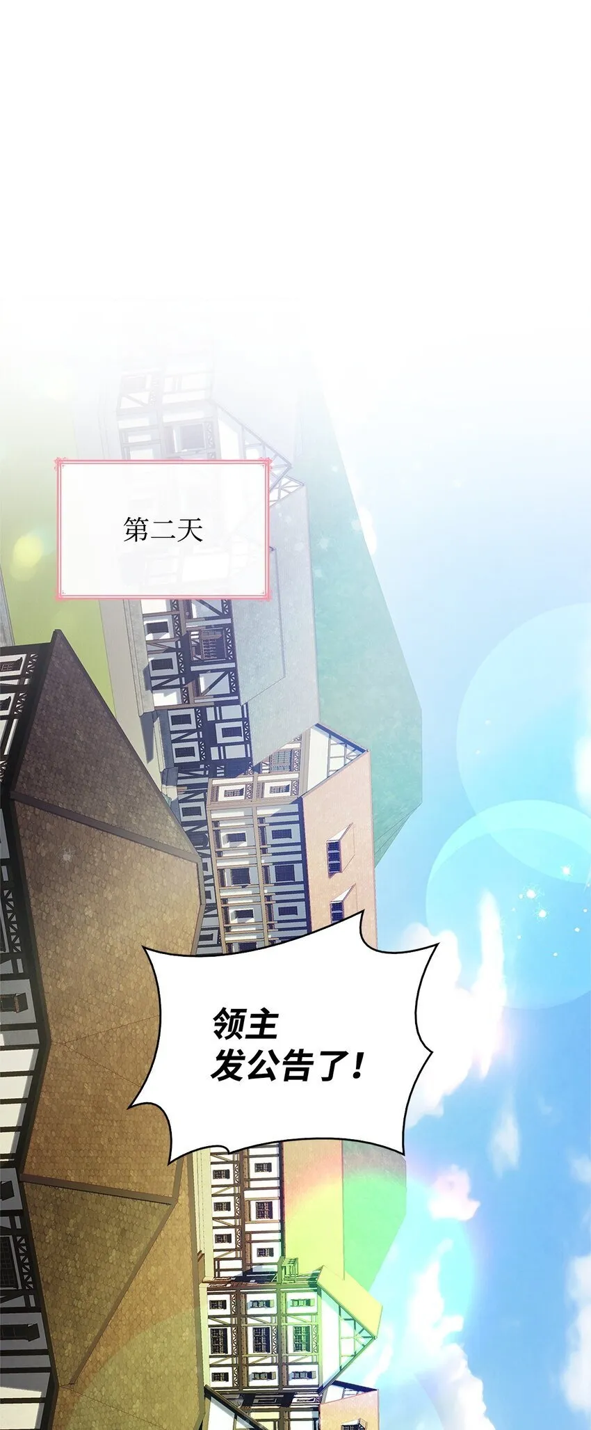 17 误会 第68页
