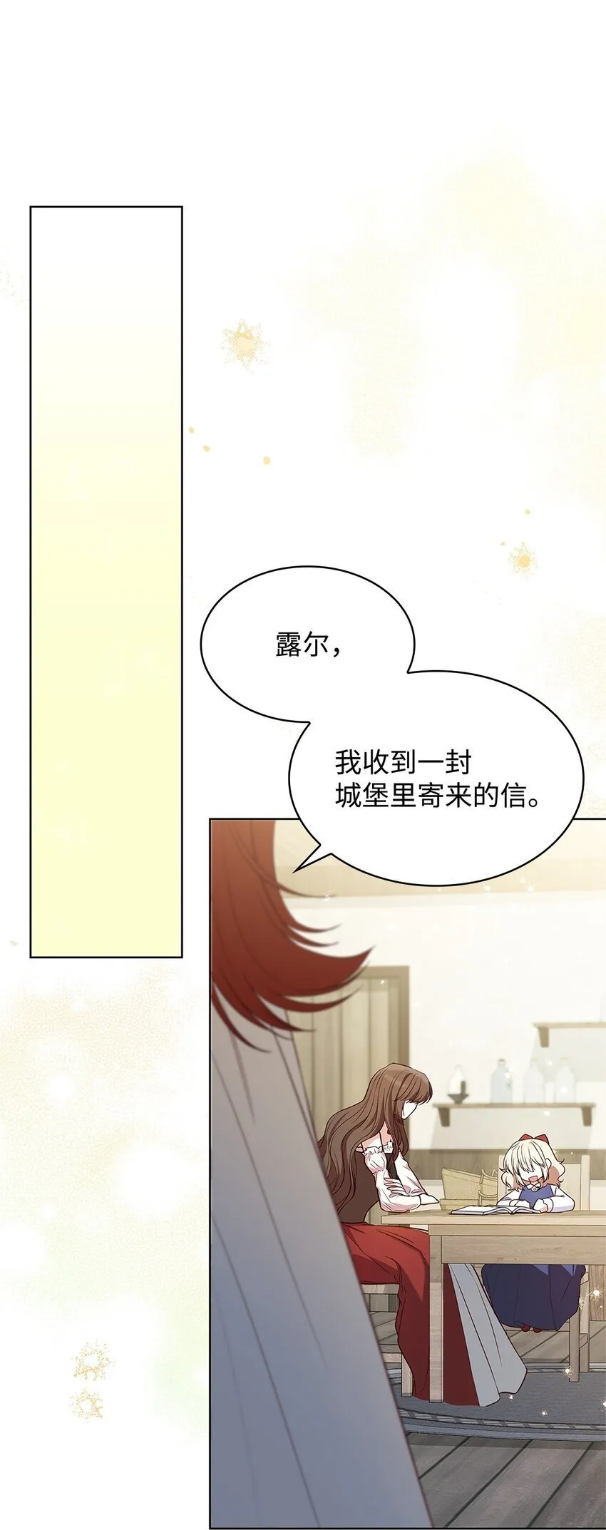 17 误会 第74页