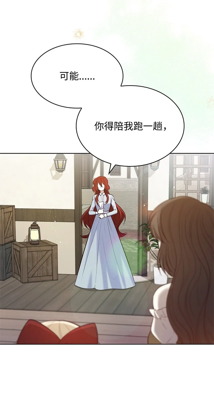 17 误会 第75页