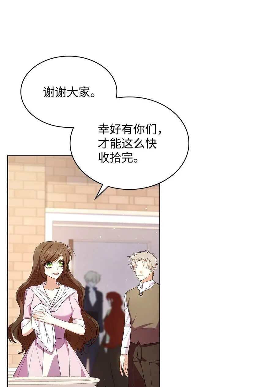 16 契机 第3页
