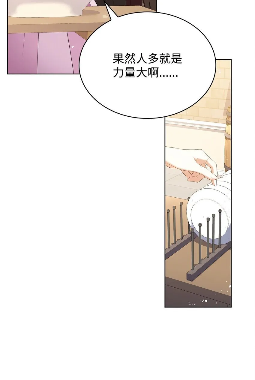 16 契机 第4页