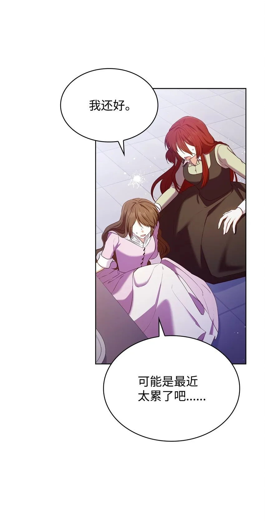 16 契机 第9页