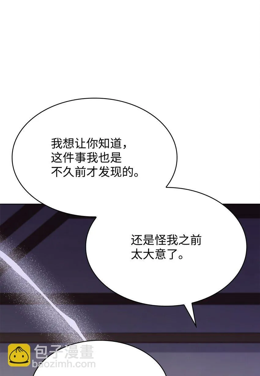 16 契机 第20页