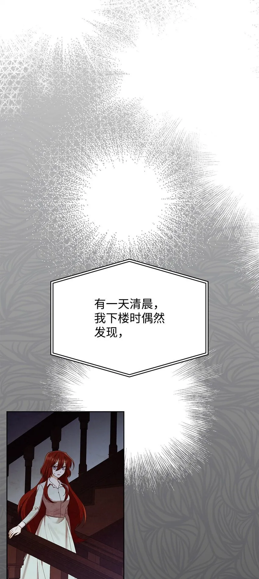 16 契机 第23页