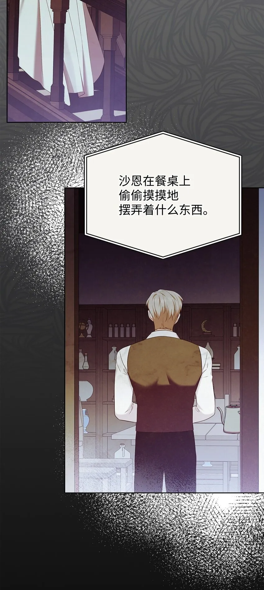 16 契机 第24页