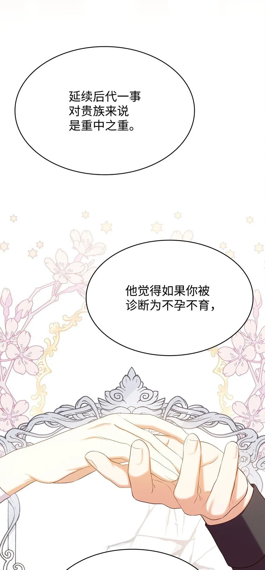 16 契机 第29页