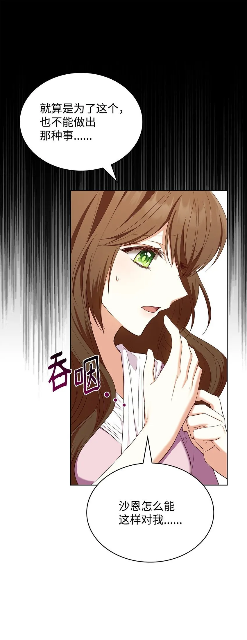 16 契机 第33页