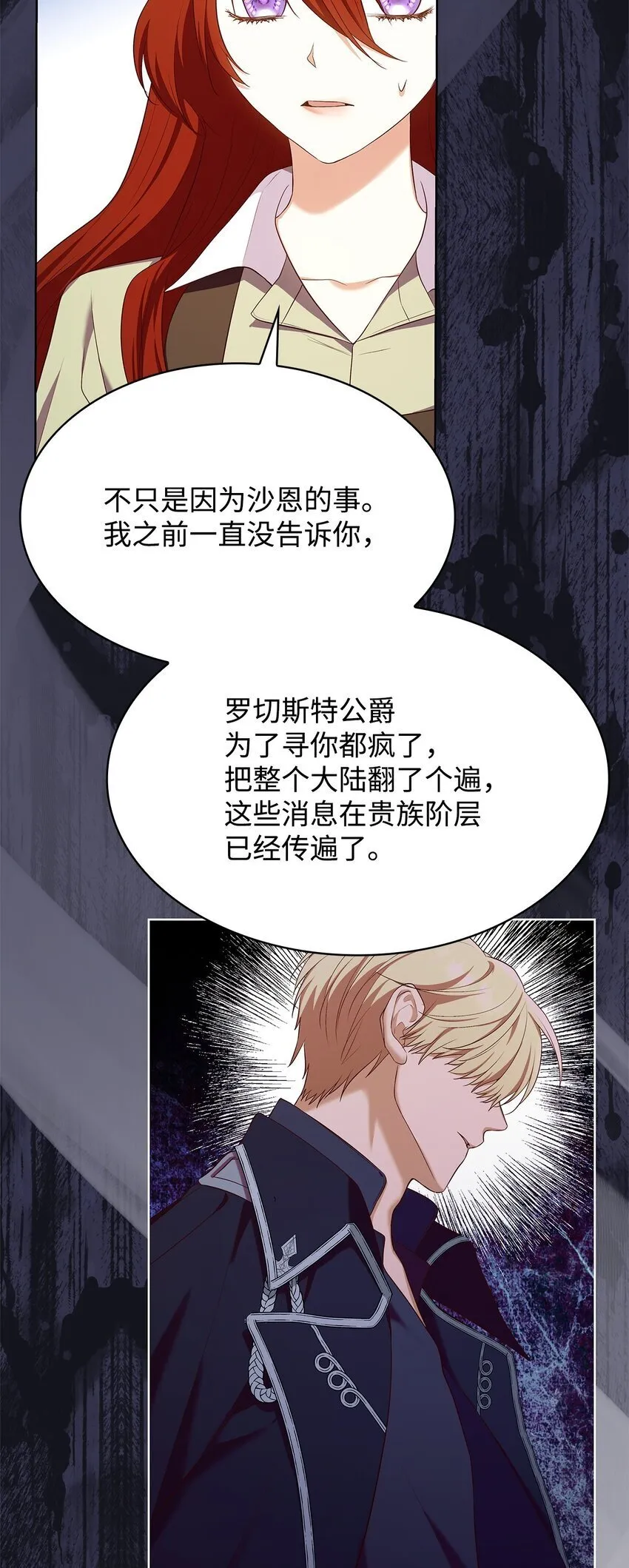 16 契机 第35页