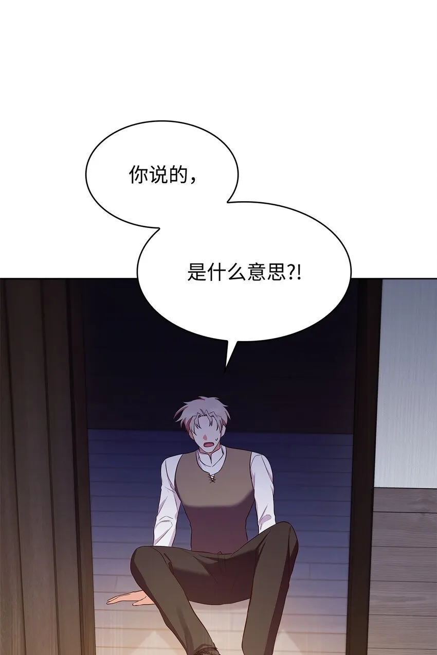 16 契机 第44页