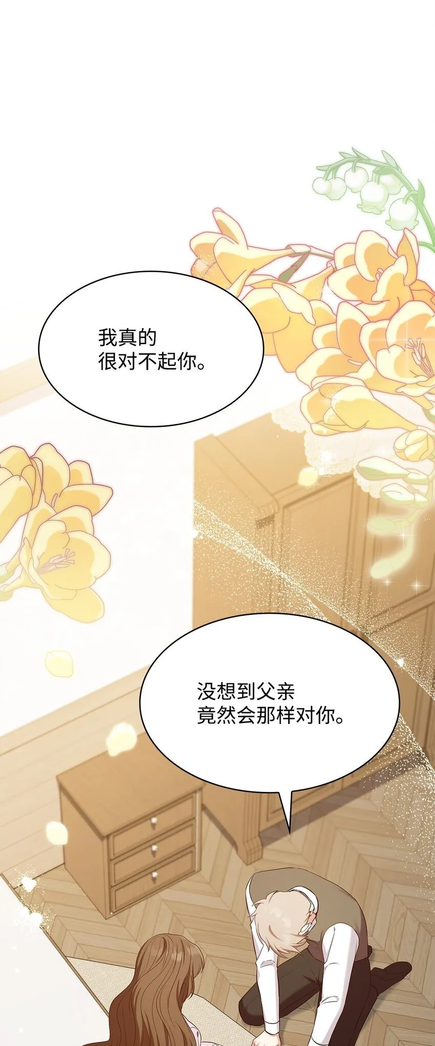 16 契机 第51页