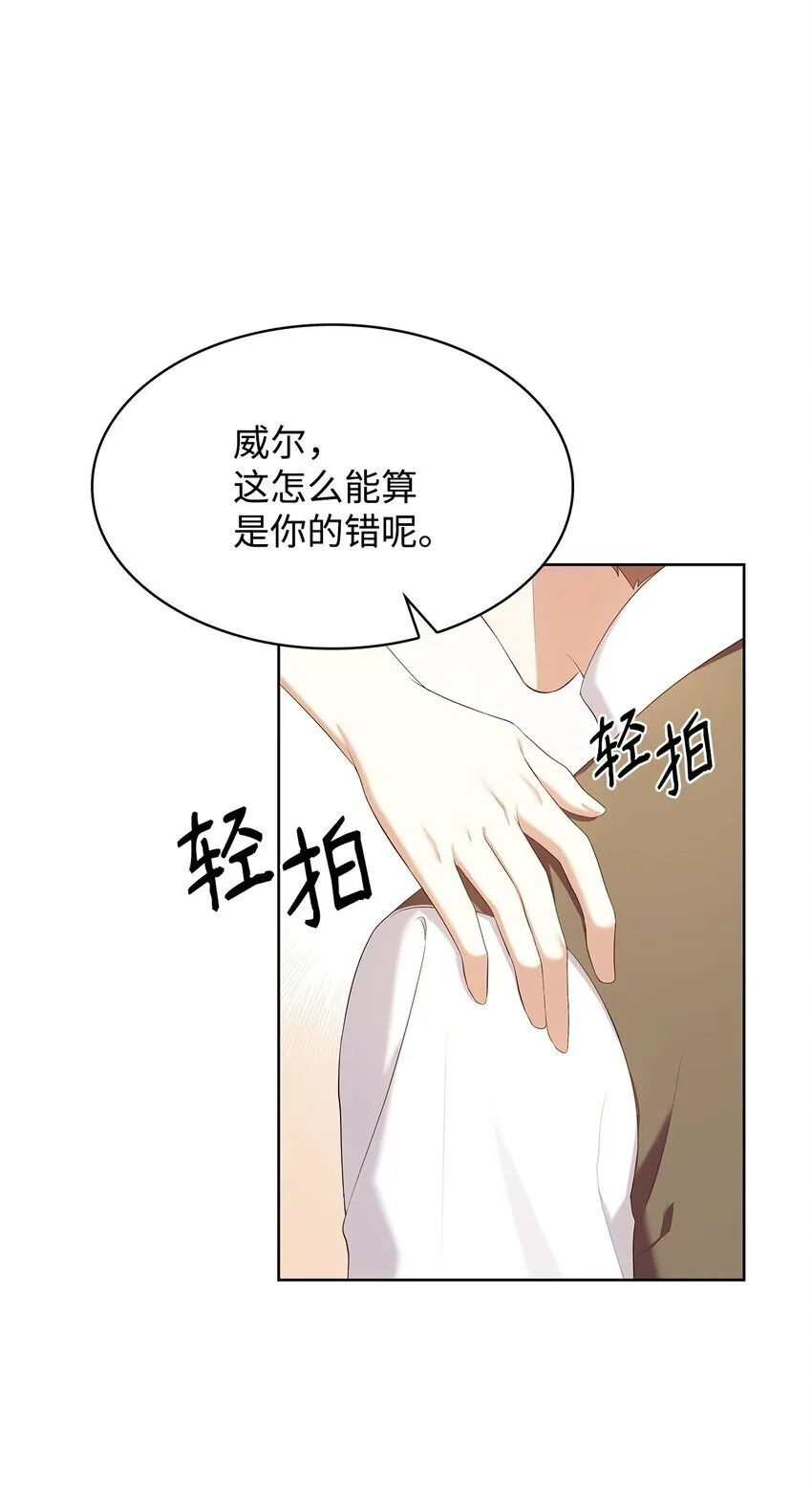 16 契机 第53页