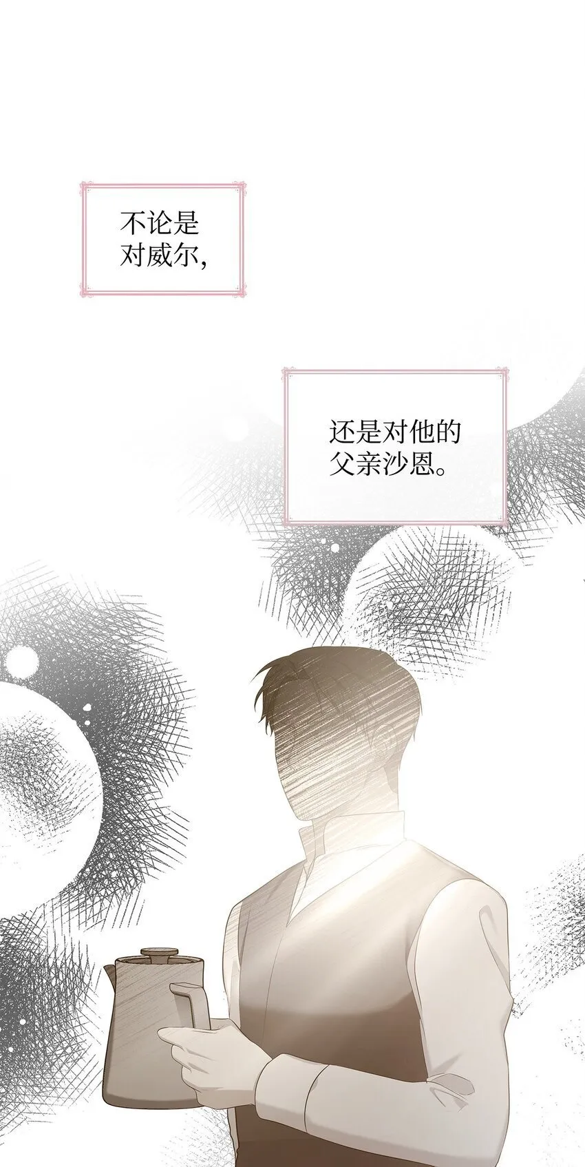 16 契机 第64页