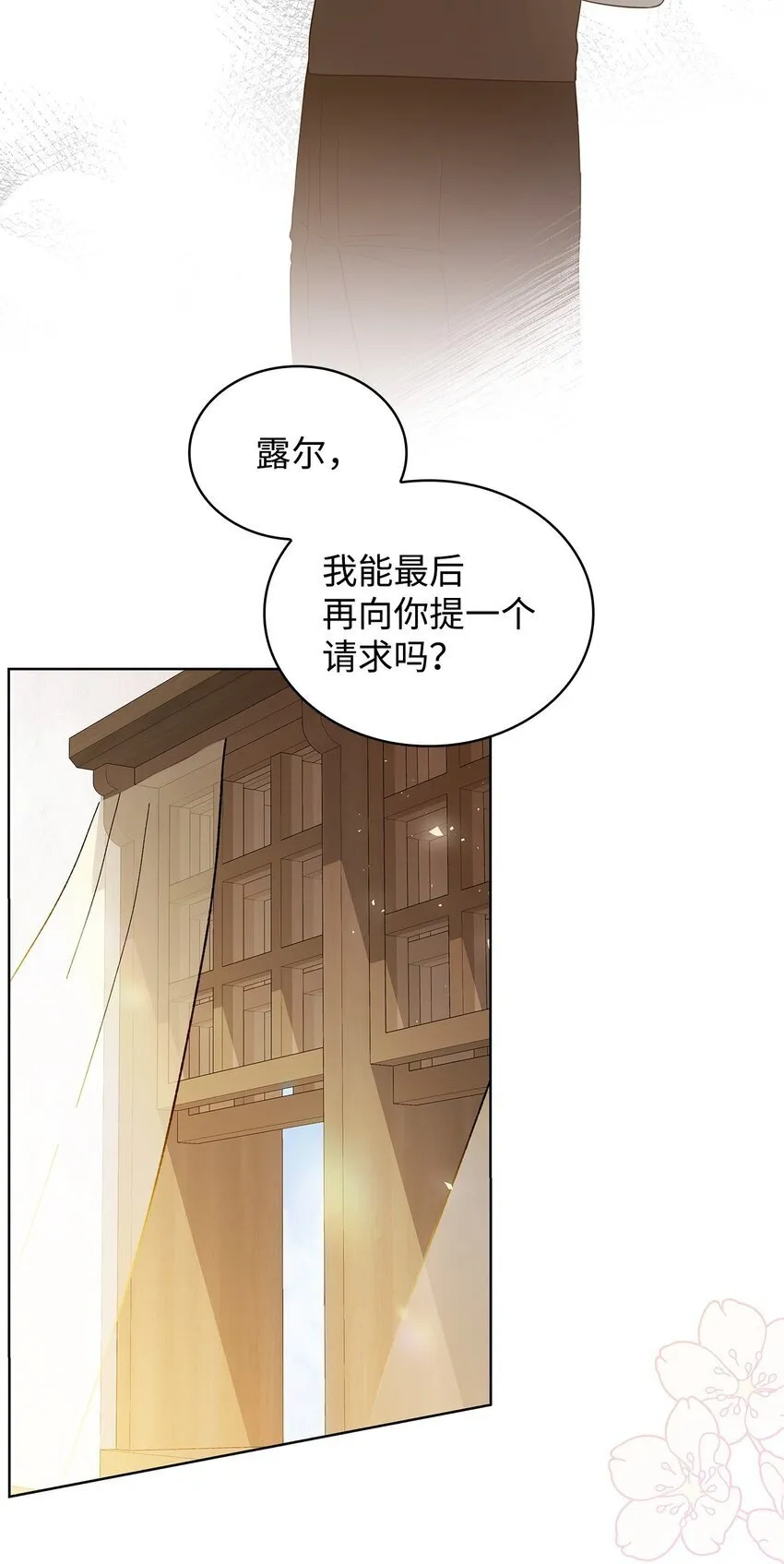 16 契机 第65页