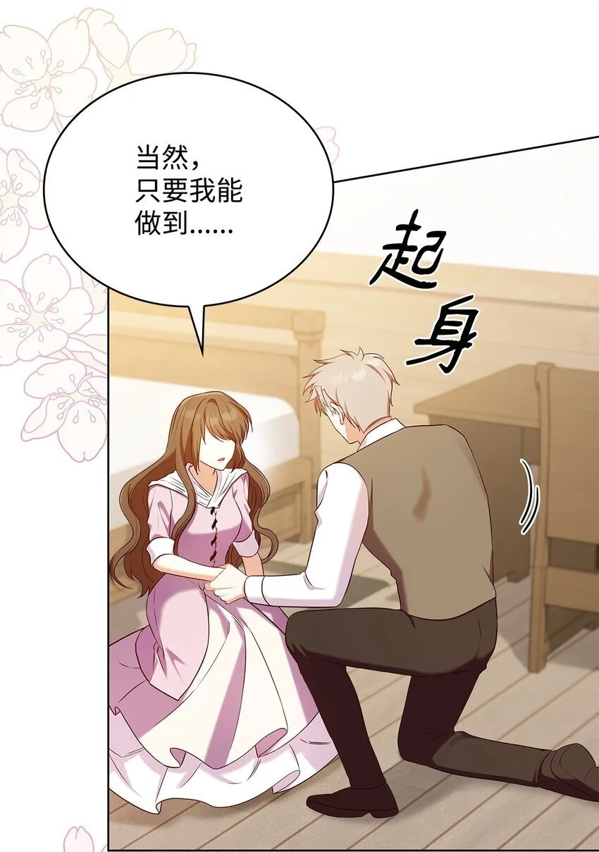 16 契机 第66页