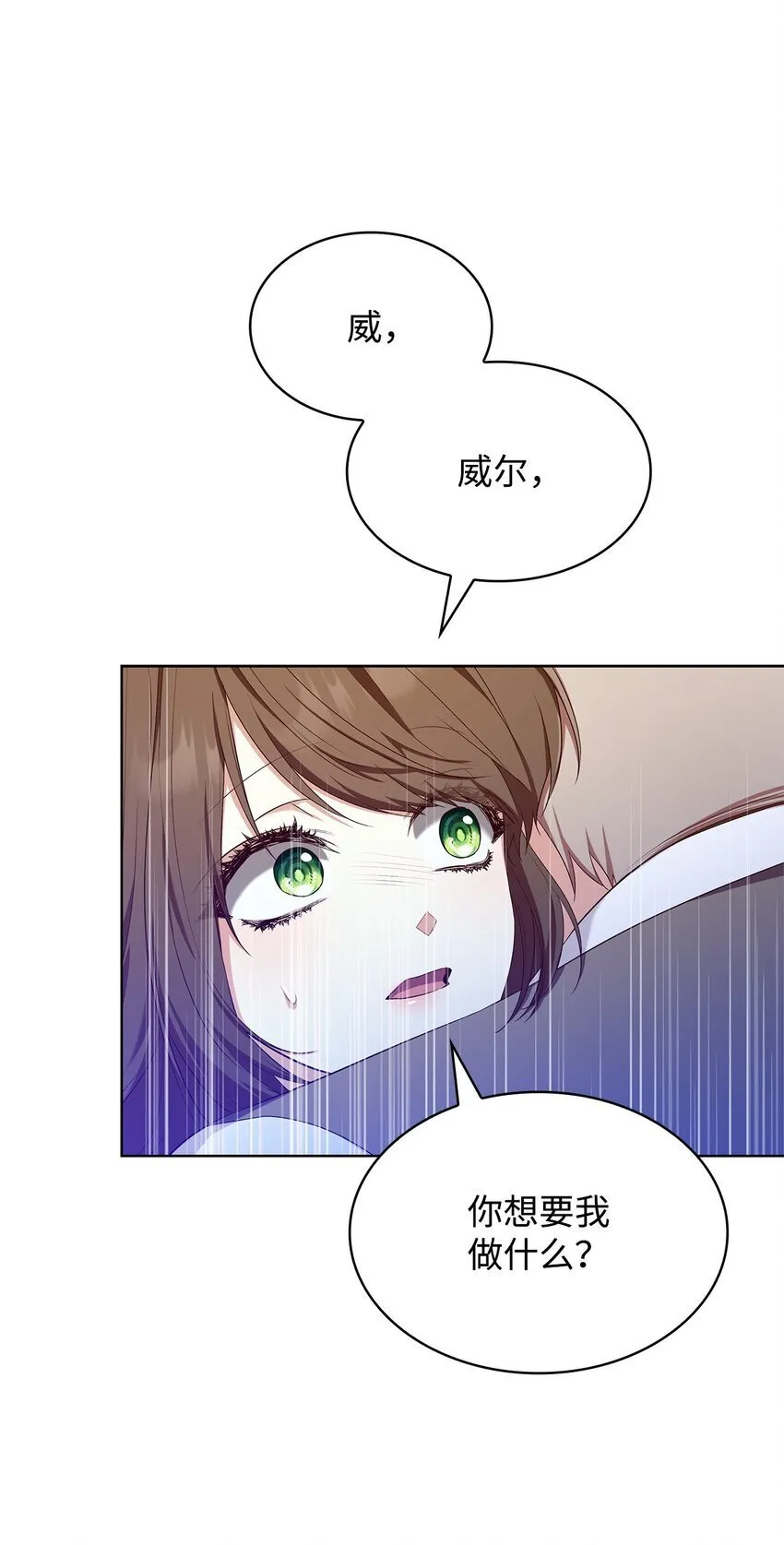 16 契机 第70页