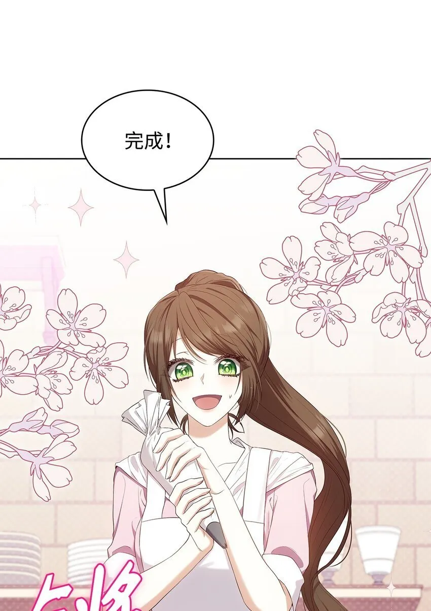 15 生日宴会 第3页