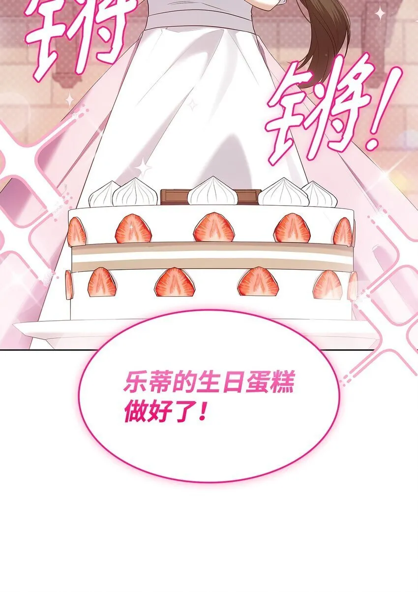 15 生日宴会 第4页