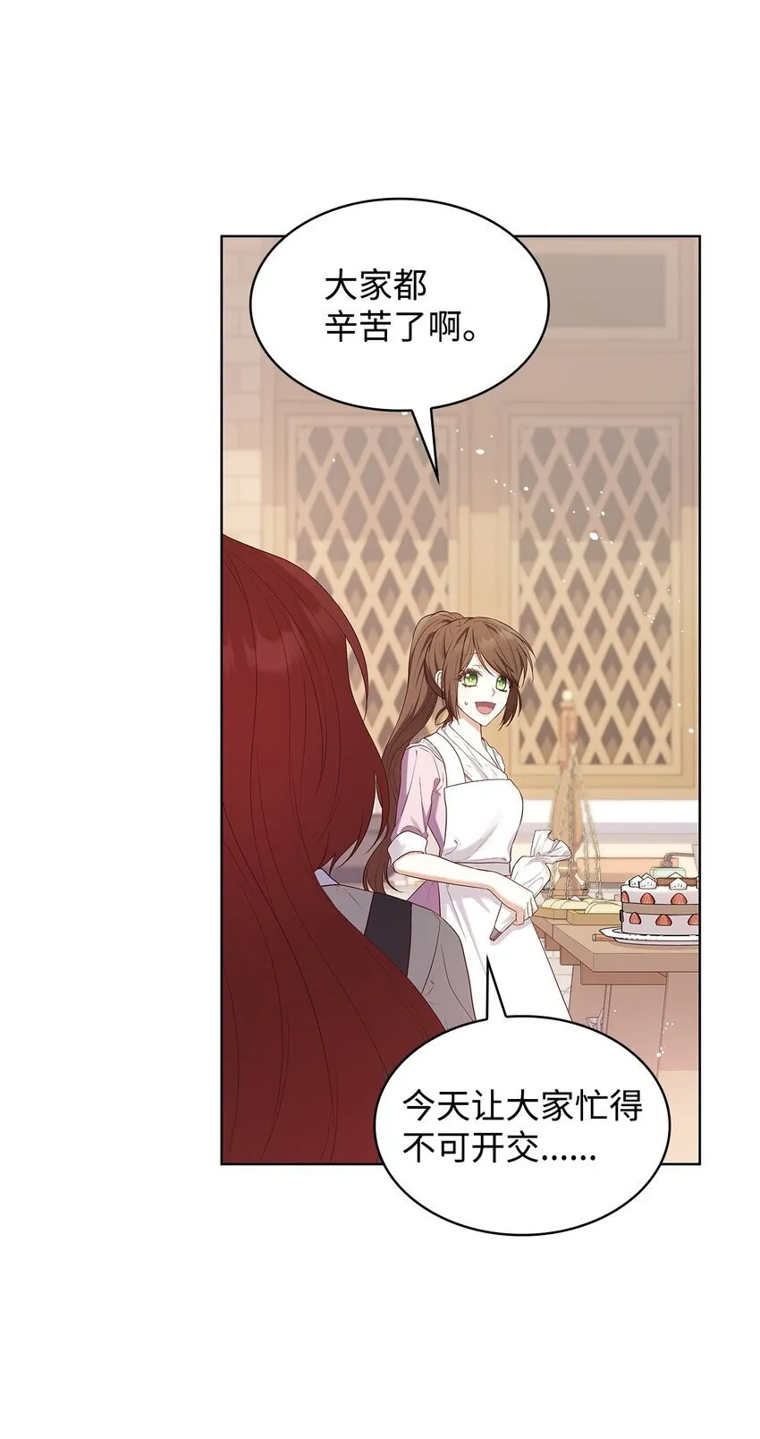 15 生日宴会 第5页