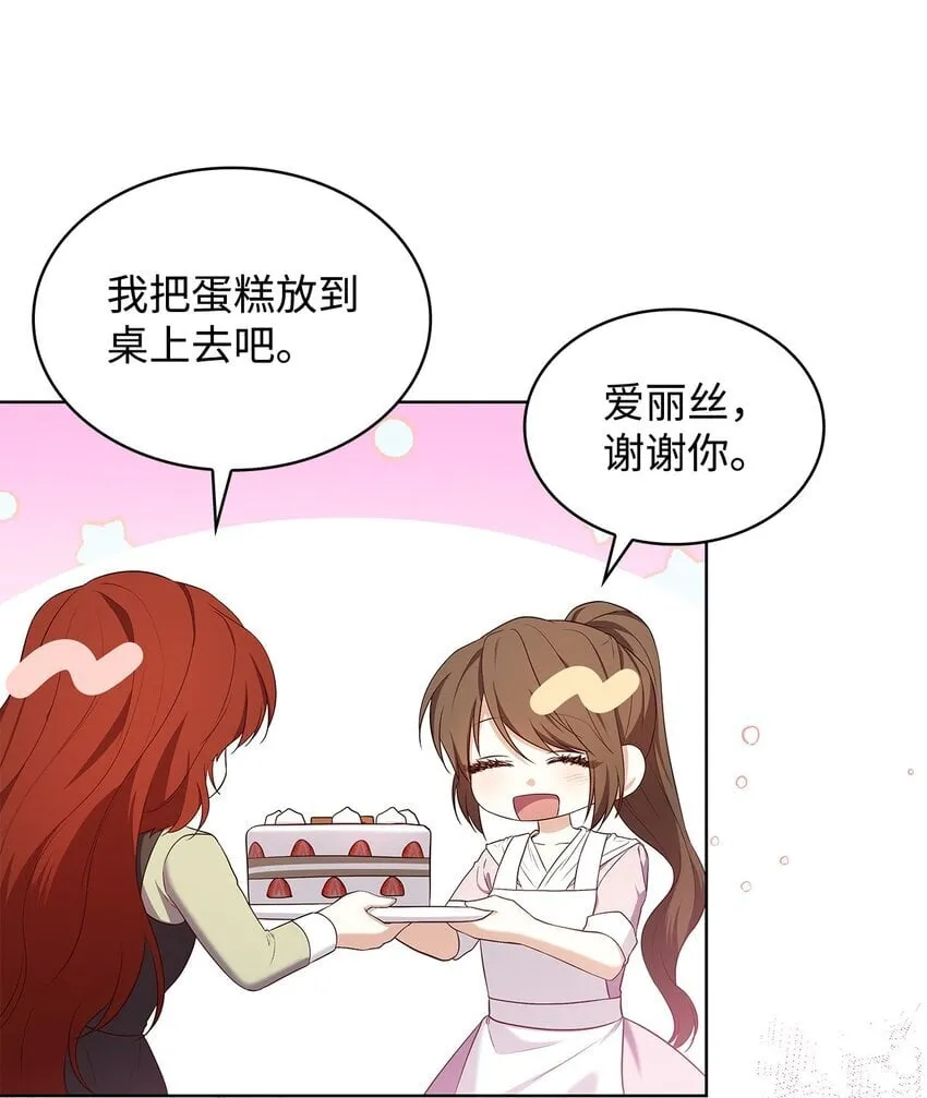 15 生日宴会 第7页