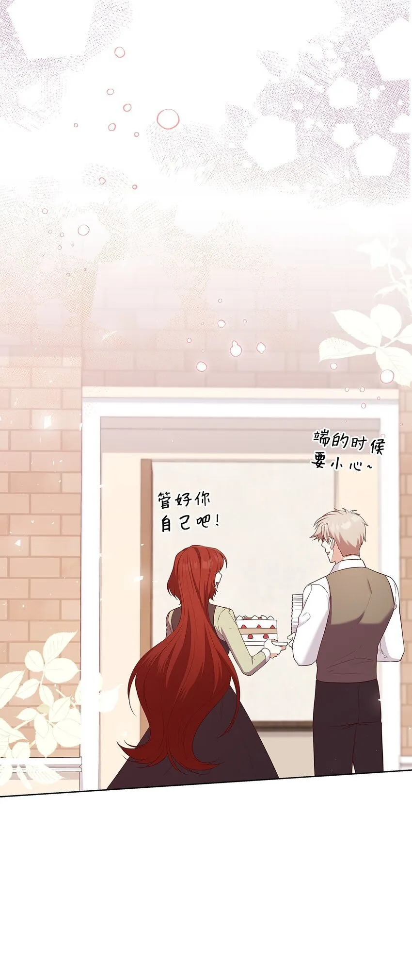 15 生日宴会 第8页